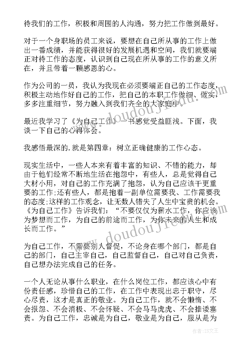 楼盘销售工作总结目标与计划 酒工作心得体会(优质8篇)