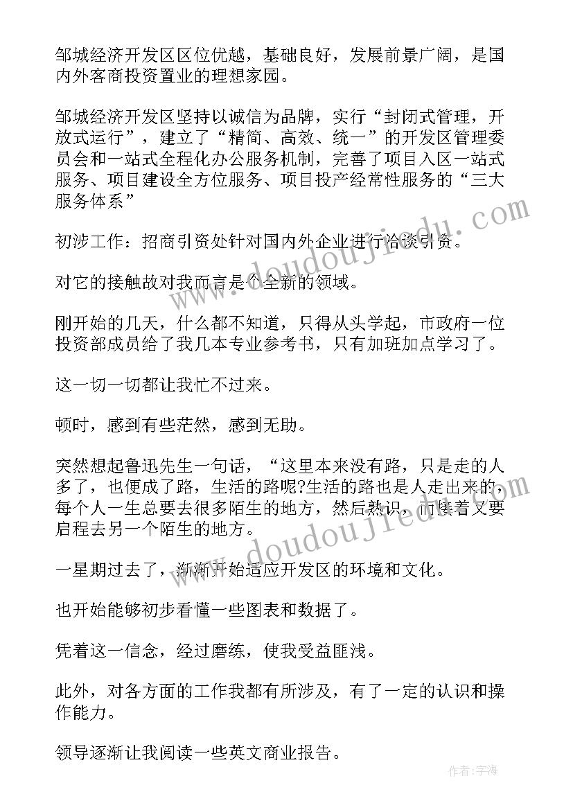 2023年国贸专业个人实训总结(精选5篇)