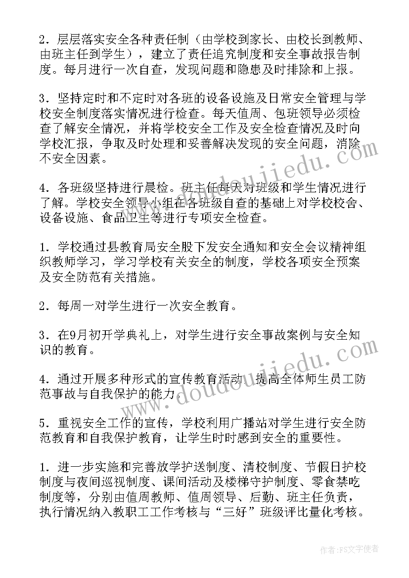 2023年稳定机场工作总结报告(大全5篇)