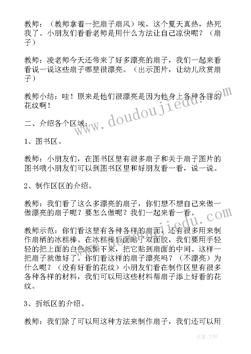 最新比较新颖有趣的活动方案 有趣的策划活动方案(优质5篇)