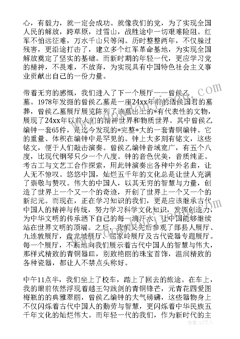 2023年入党思想汇报标准格式(大全8篇)