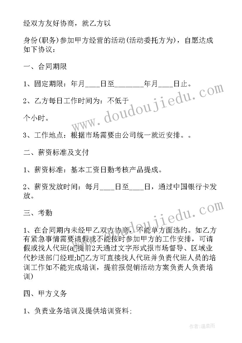 2023年个人与公司签订的协议(汇总10篇)