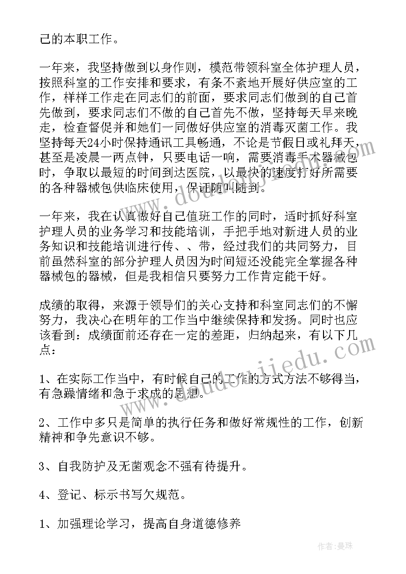 2023年肝胆进修自我鉴定(精选6篇)