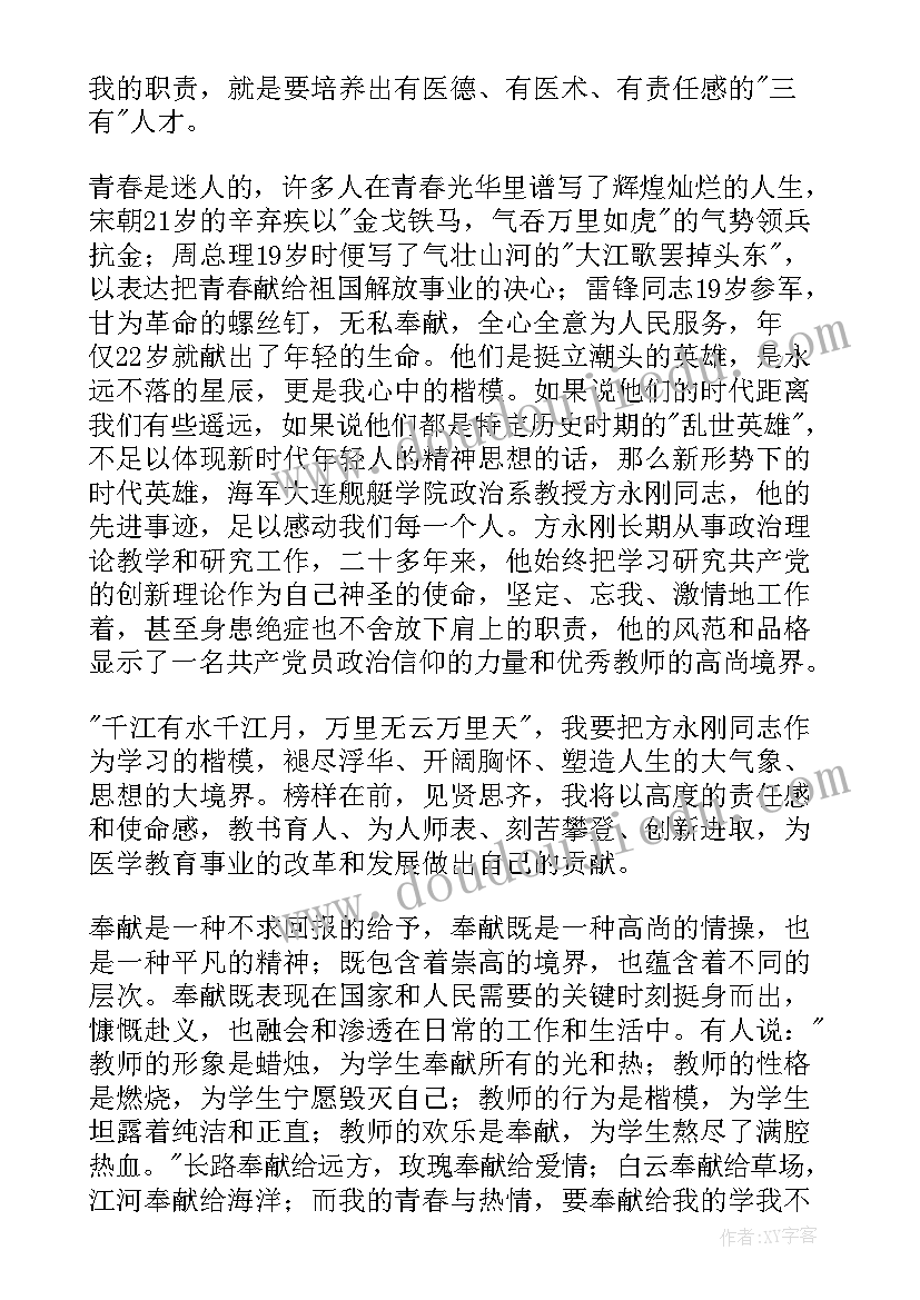 2023年青春寄语英语演讲稿 青春寄语的演讲稿(汇总5篇)