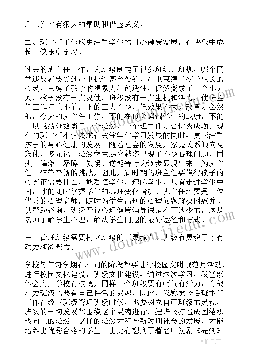 2023年综治办主任自我鉴定(大全10篇)