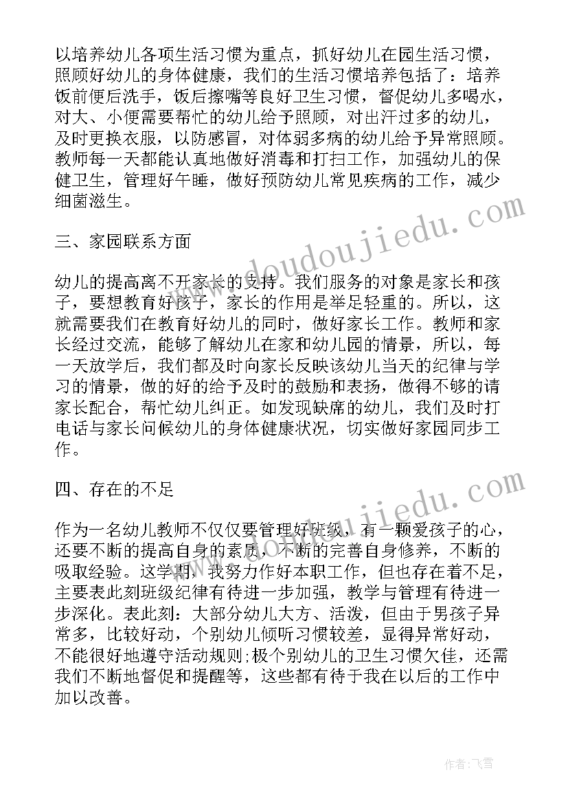 2023年综治办主任自我鉴定(大全10篇)