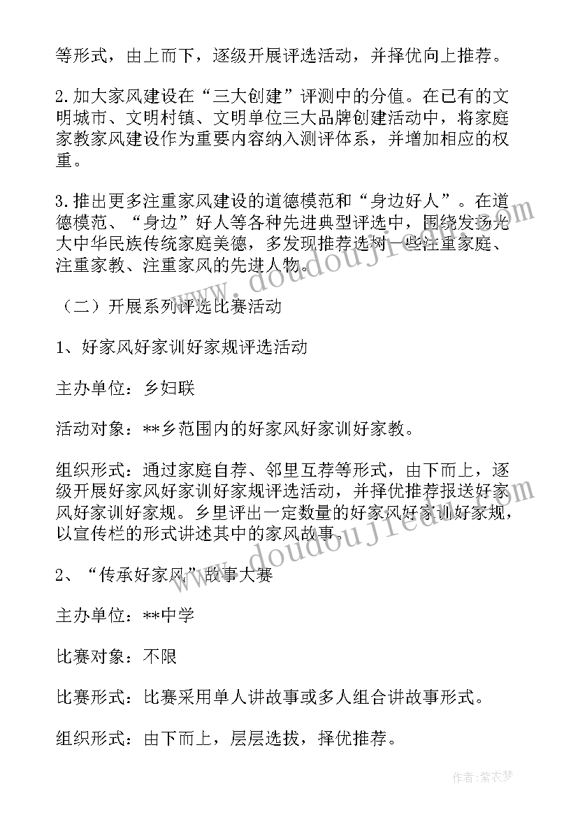 最新浅谈家风建设 家风建设学习心得体会(大全5篇)