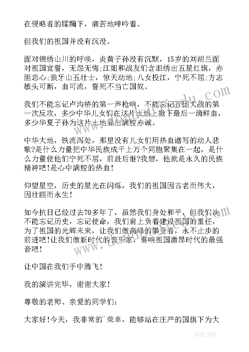 双人演讲稿祖国(汇总10篇)