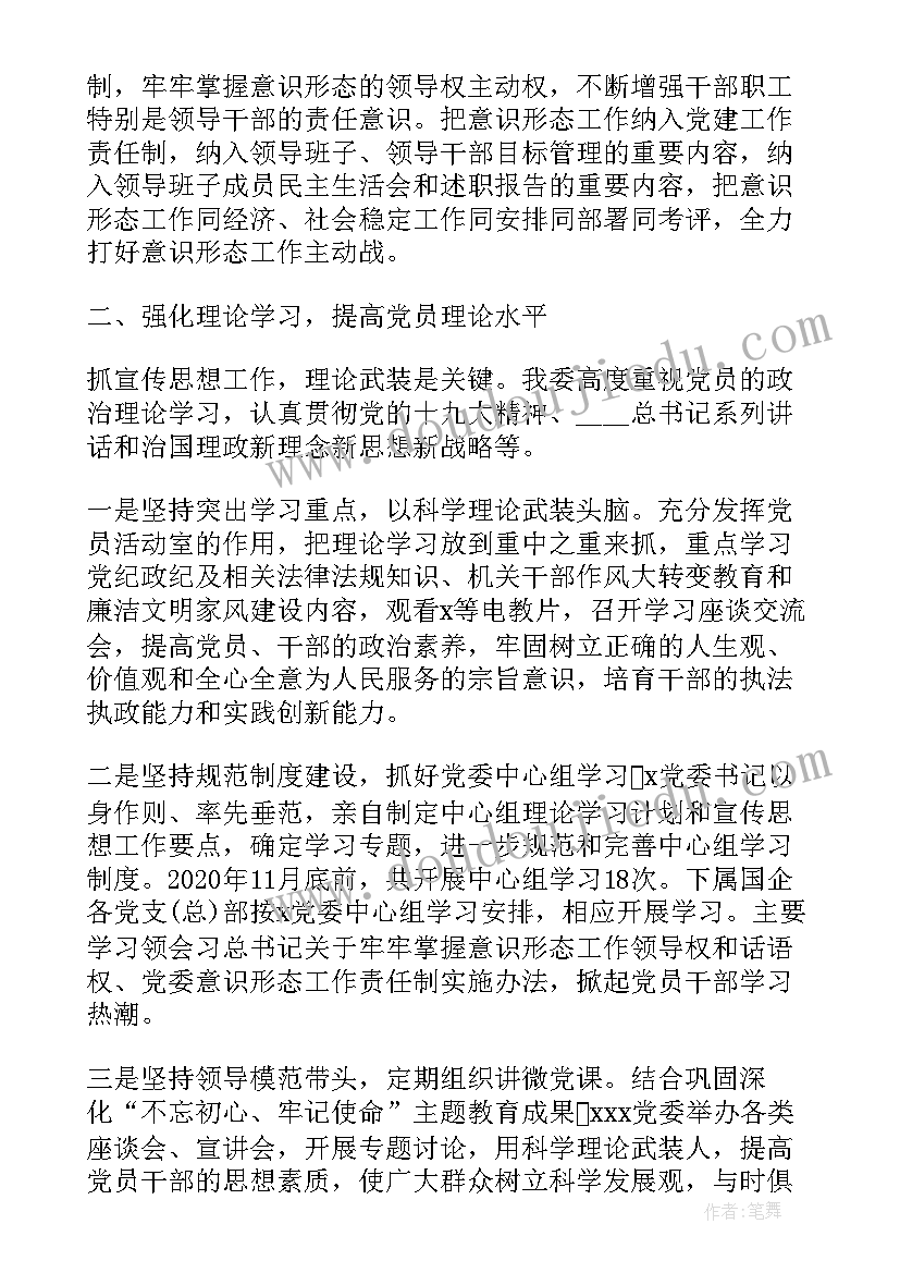 2023年派出所意识形态工作心得体会(实用5篇)