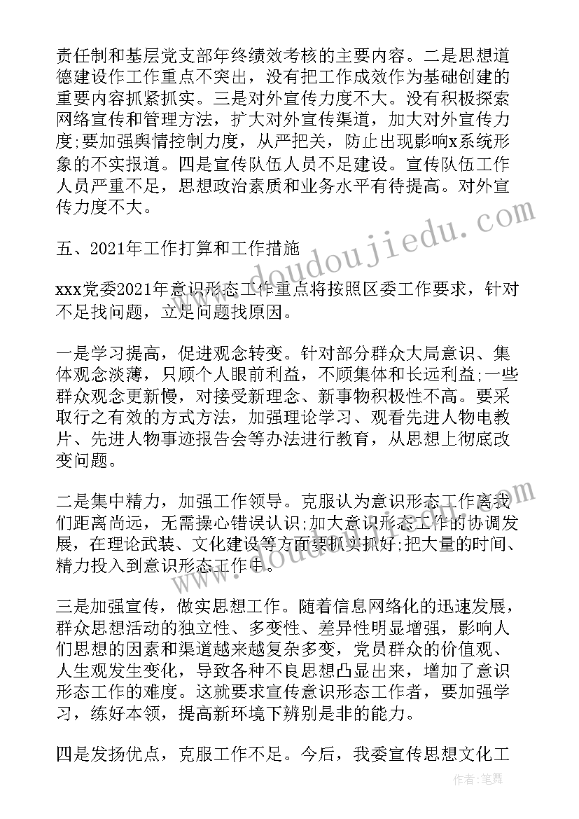 2023年派出所意识形态工作心得体会(实用5篇)