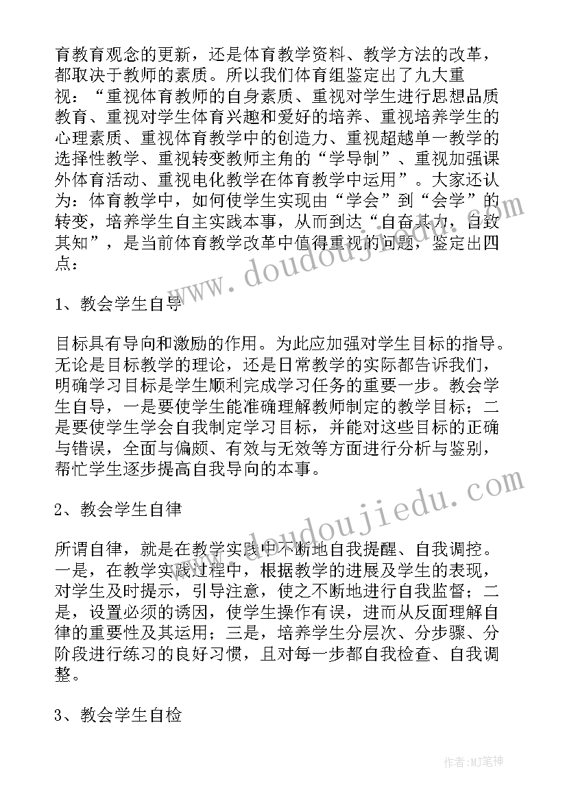 最新临聘教师自我鉴定表填(优质9篇)