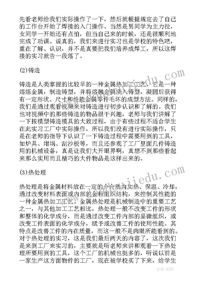 最新规培护士自我鉴定总结 护士实习自我鉴定总结(实用5篇)