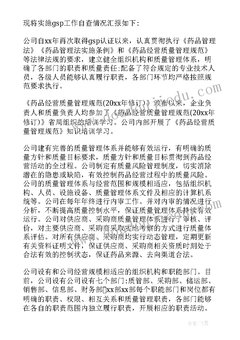 医疗器械报告(通用5篇)