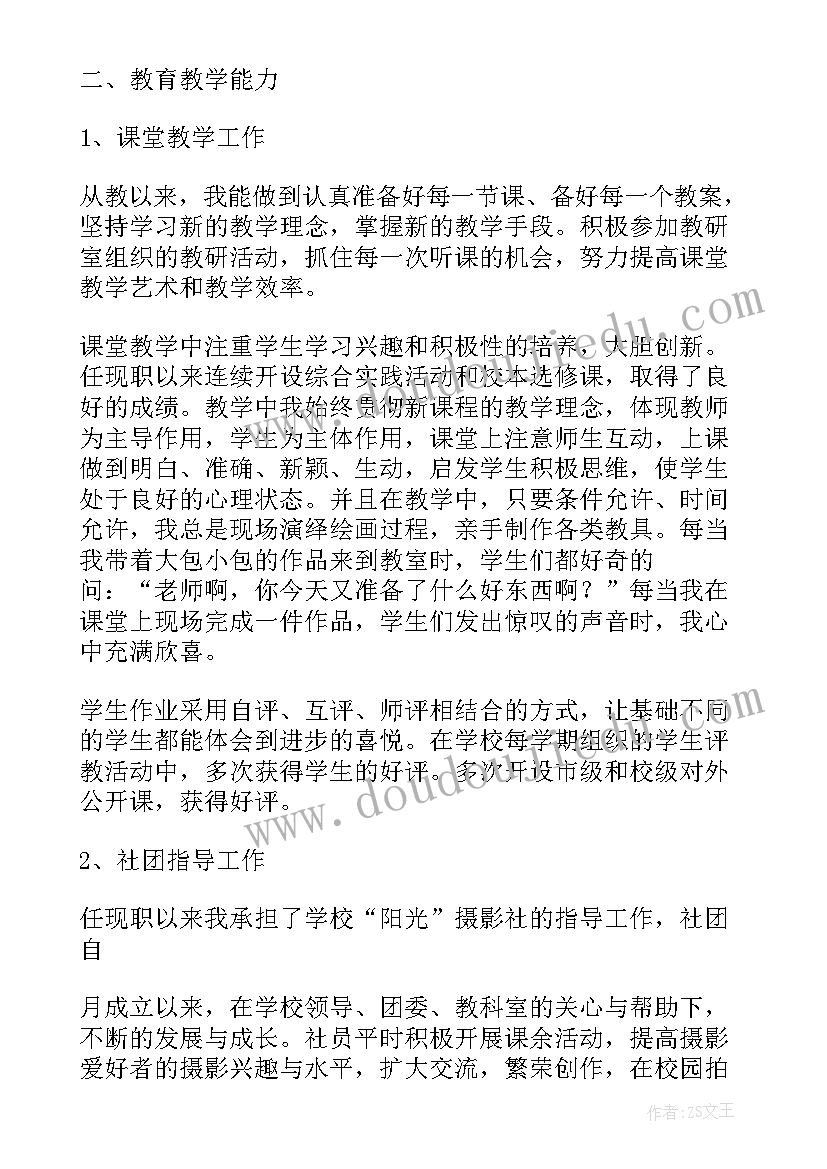 2023年学生标兵申请理由 转正申请自我鉴定(大全9篇)