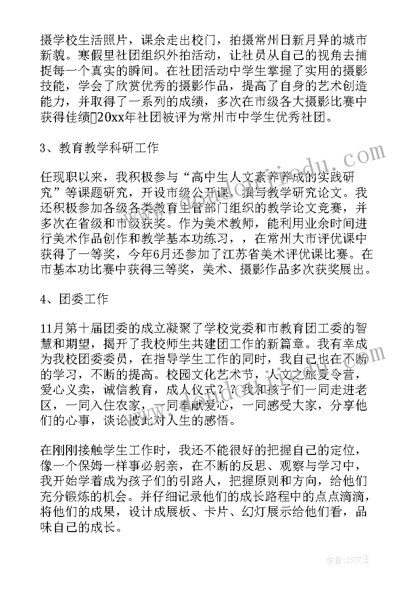 2023年学生标兵申请理由 转正申请自我鉴定(大全9篇)