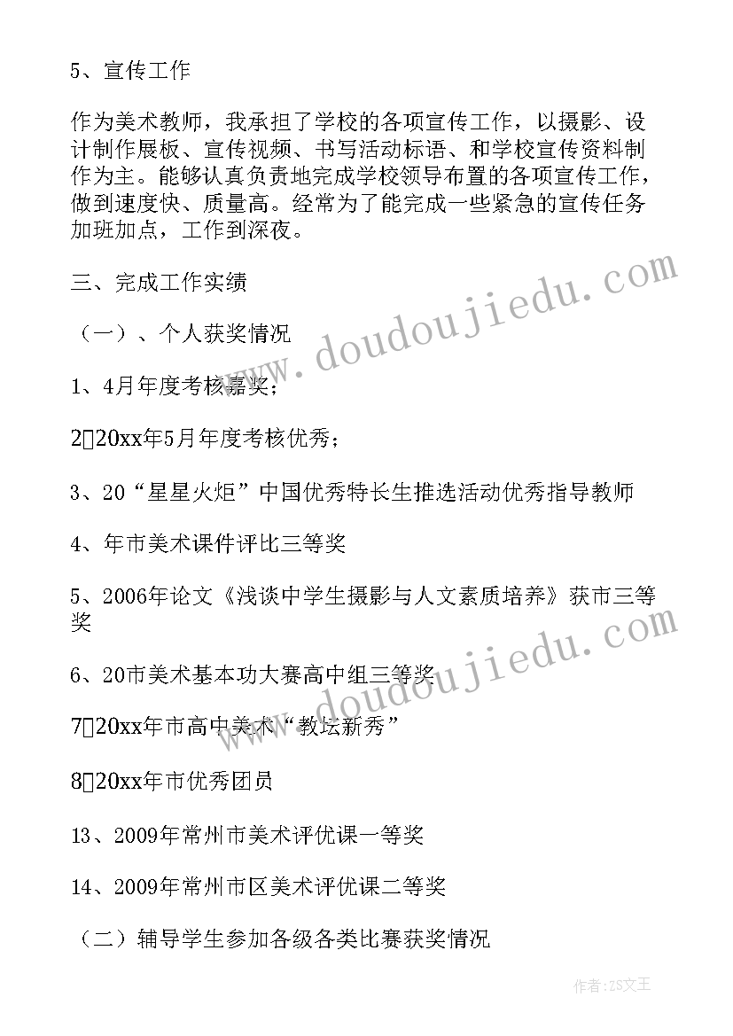 2023年学生标兵申请理由 转正申请自我鉴定(大全9篇)