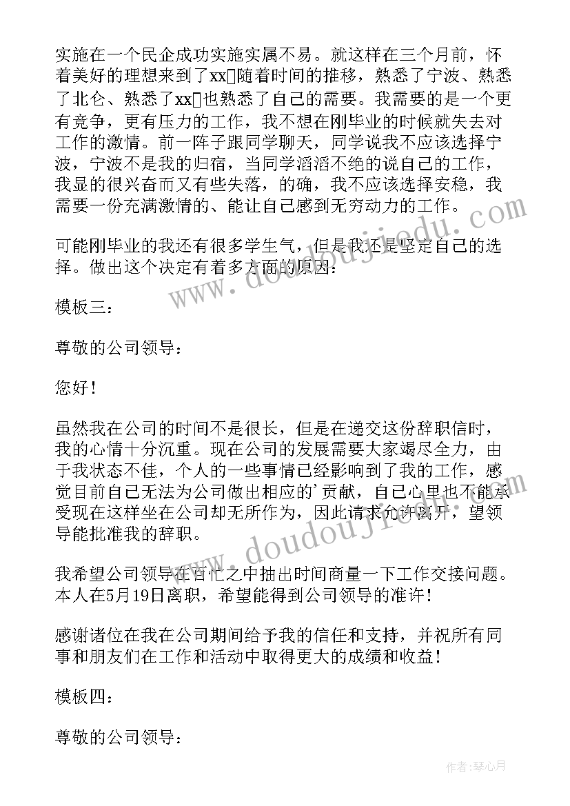 职员晋升发言稿(通用5篇)