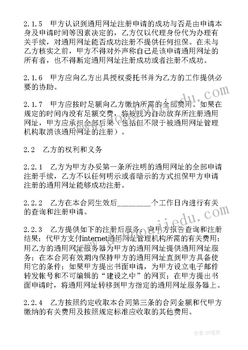 招聘外包服务方案(精选8篇)