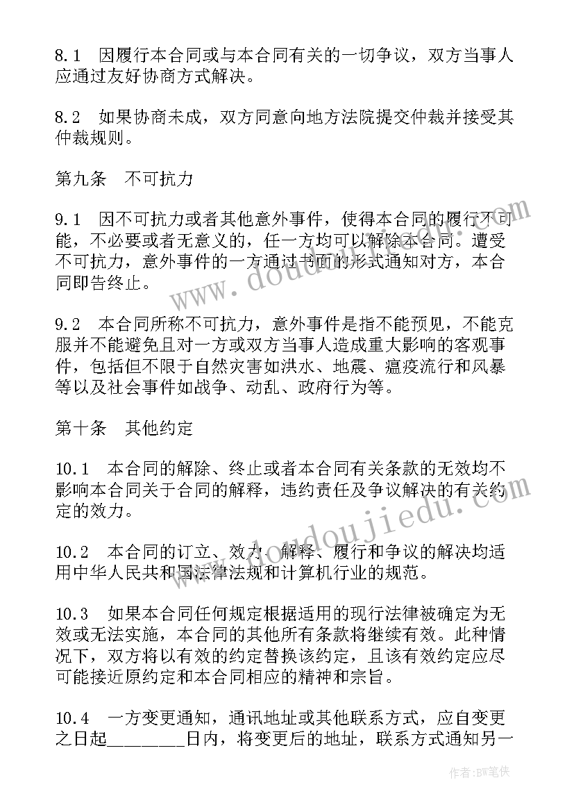 招聘外包服务方案(精选8篇)