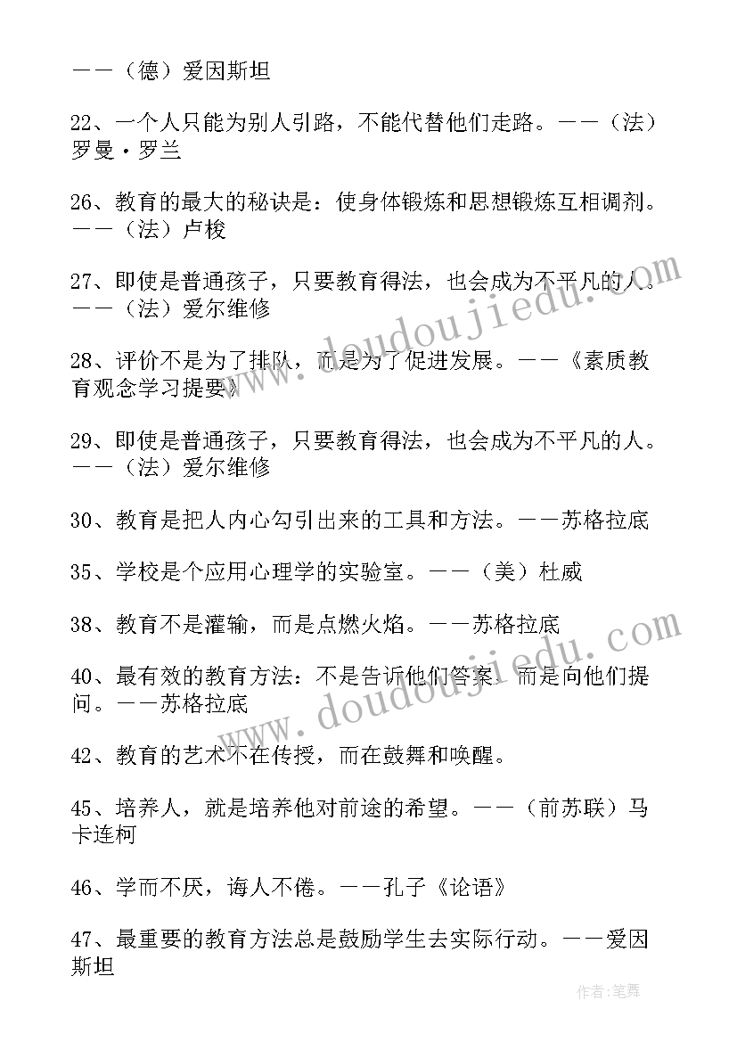 教育督学个人工作总结 教育工作者自我鉴定(优质5篇)