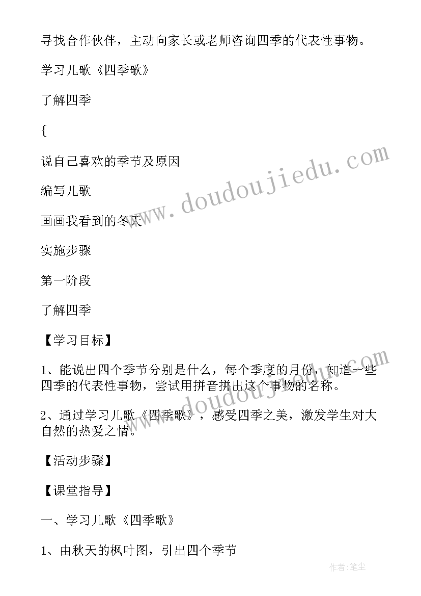 2023年小学一年级综合实践电子课本 一年级语文综合实践活动方案(精选5篇)