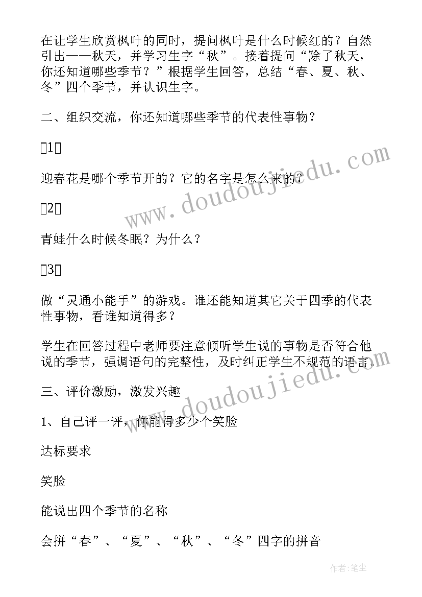 2023年小学一年级综合实践电子课本 一年级语文综合实践活动方案(精选5篇)