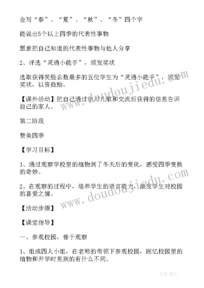 2023年小学一年级综合实践电子课本 一年级语文综合实践活动方案(精选5篇)