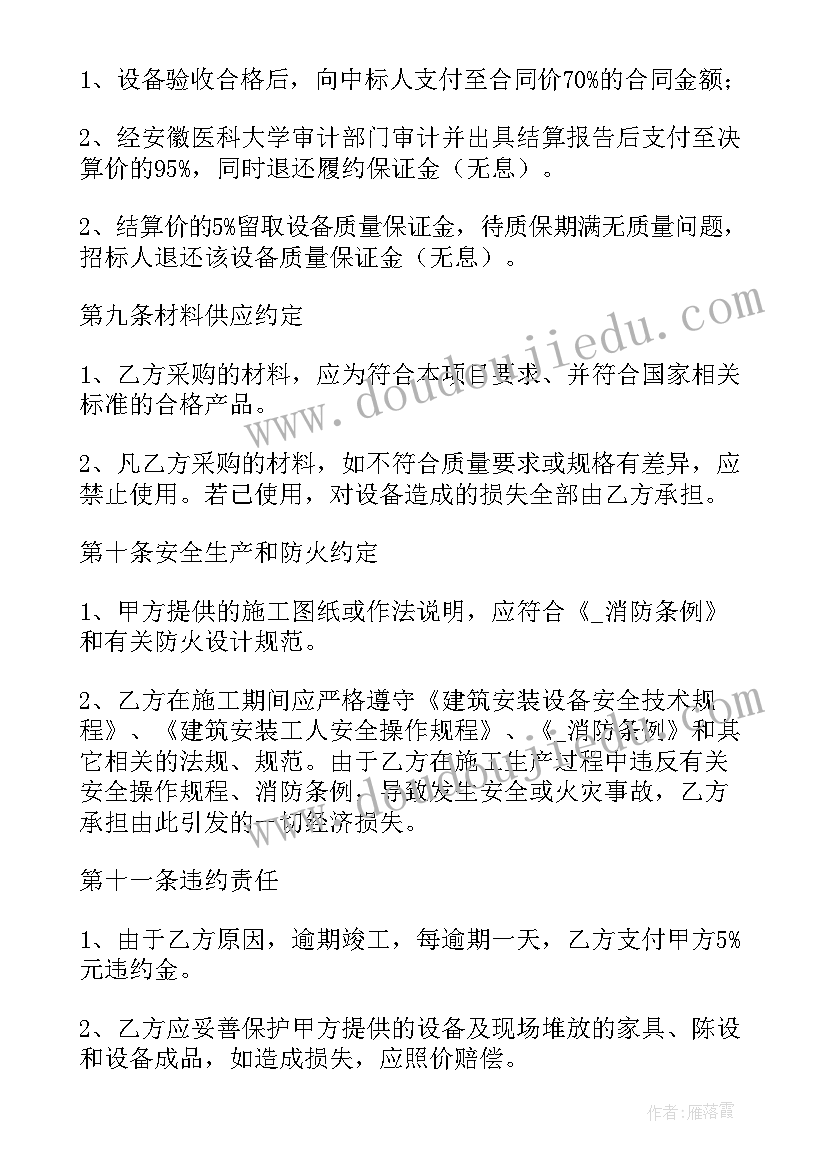 设备运维费用包含哪些方面 设备修理维护服务合同优选(汇总5篇)