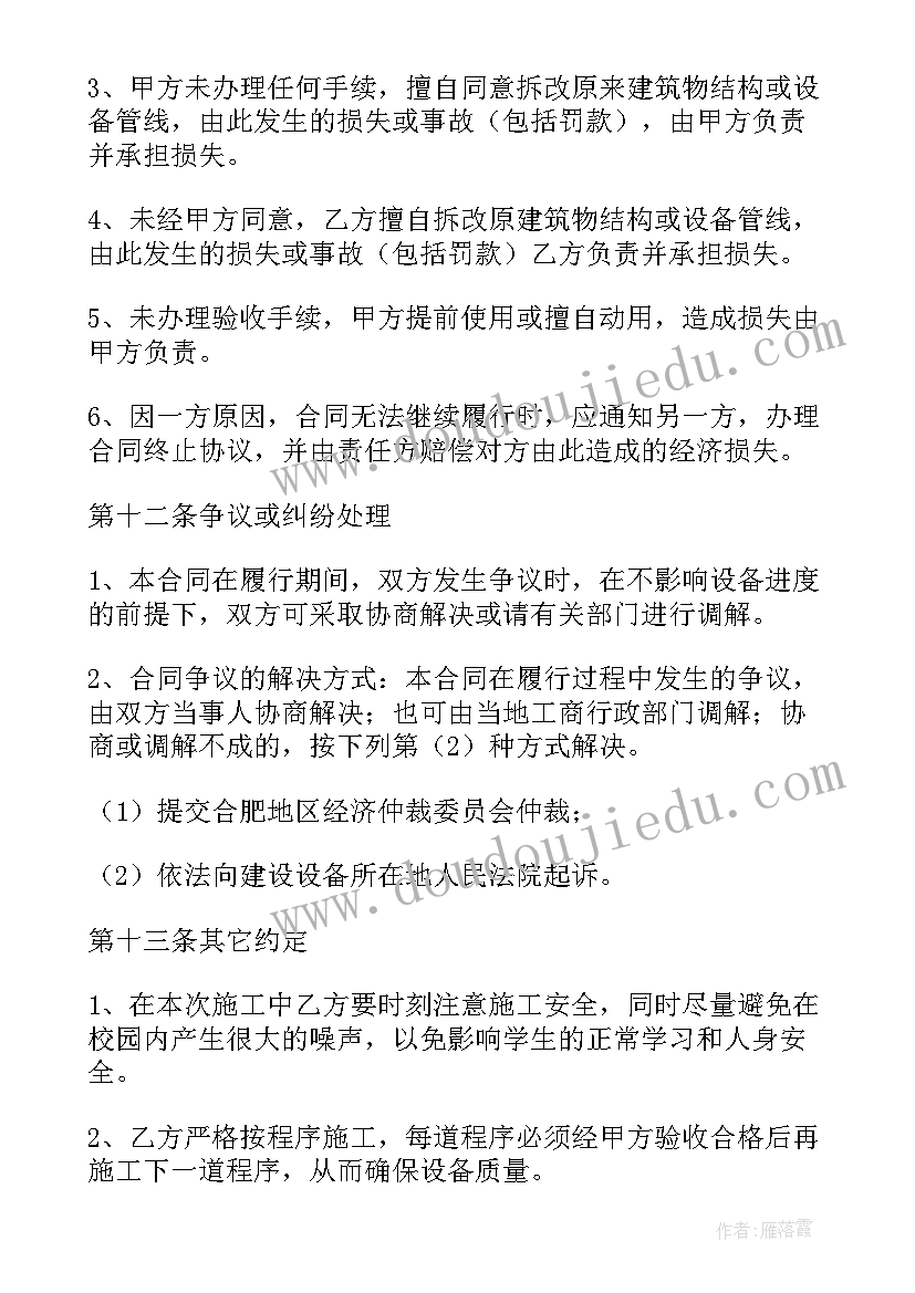 设备运维费用包含哪些方面 设备修理维护服务合同优选(汇总5篇)