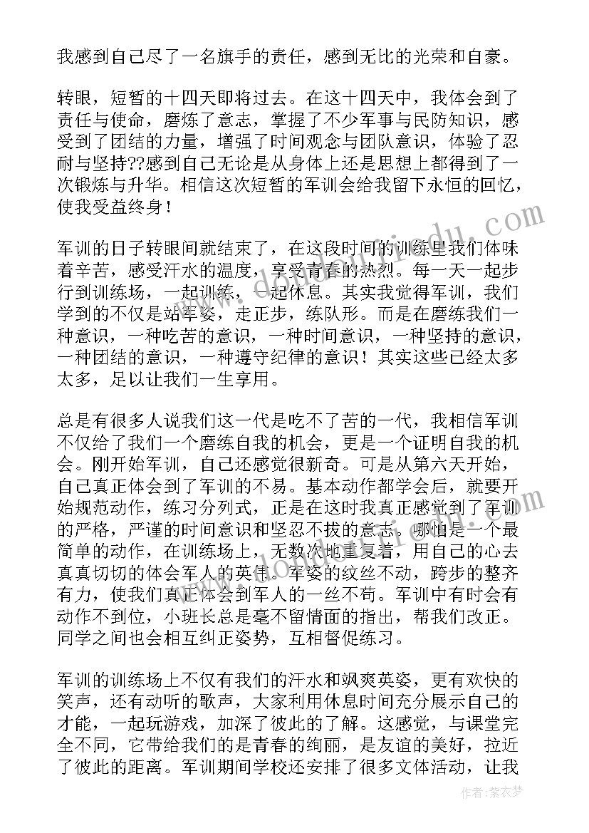 2023年本人军训自我鉴定 军训自我鉴定(模板9篇)