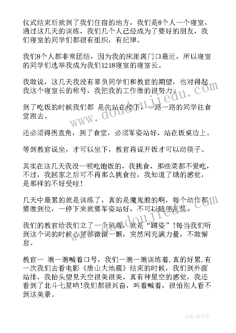 2023年本人军训自我鉴定 军训自我鉴定(模板9篇)