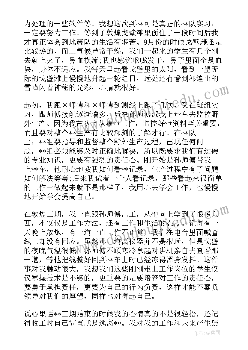 2023年押运人员思想汇报(模板9篇)