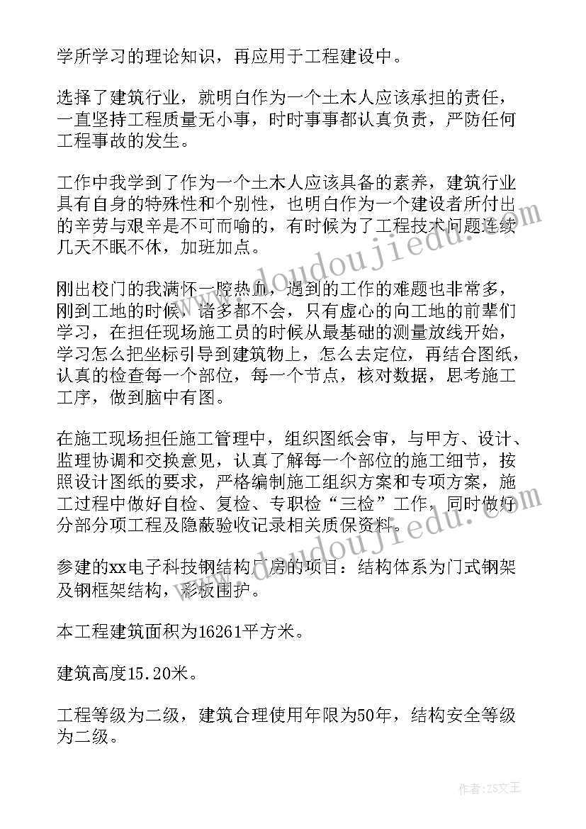 通信工程专业自我鉴定(实用5篇)