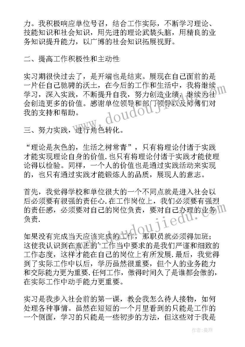 最新平面设计自我评定(通用5篇)