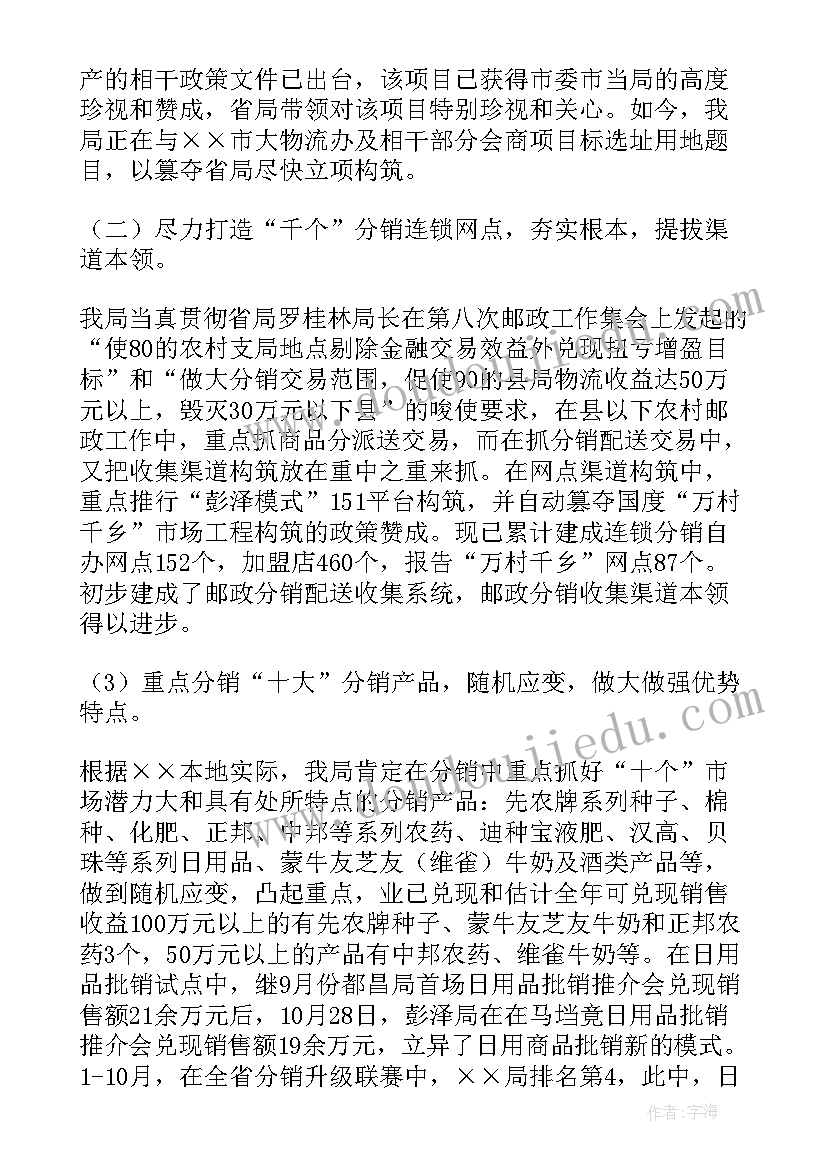 工作经历物流工作总结 物流工作总结(大全7篇)