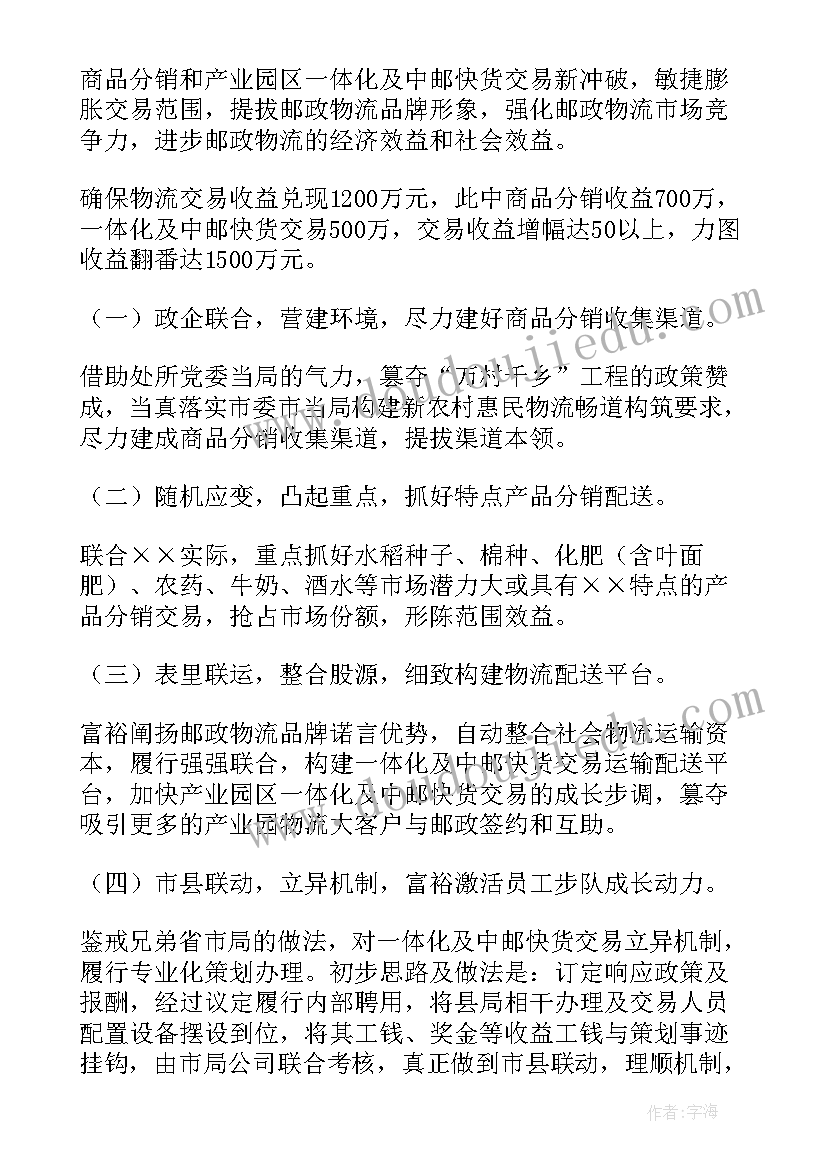 工作经历物流工作总结 物流工作总结(大全7篇)