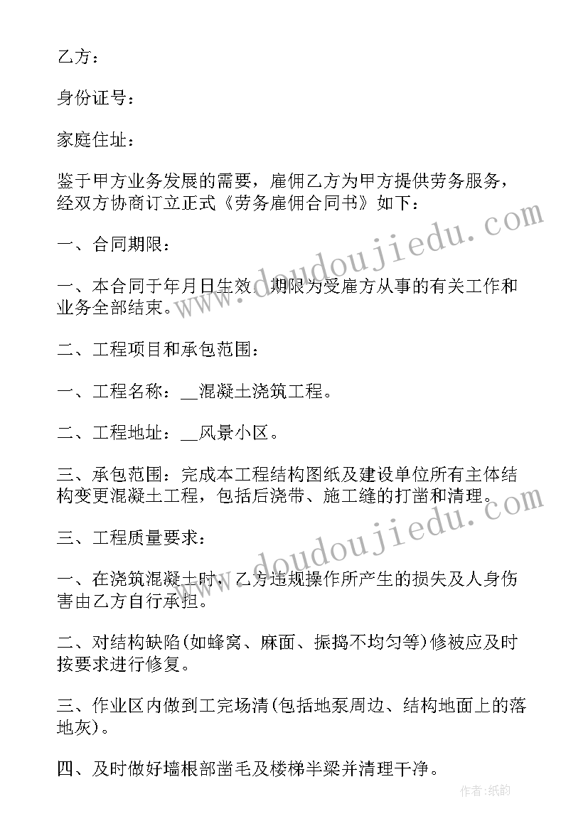 2023年家长雇佣家教需要签协议吗(通用8篇)