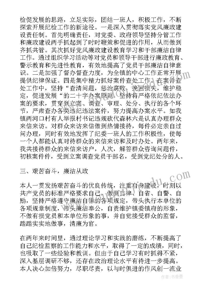 最新服务中心自我鉴定小结 学年小结自我鉴定(大全8篇)