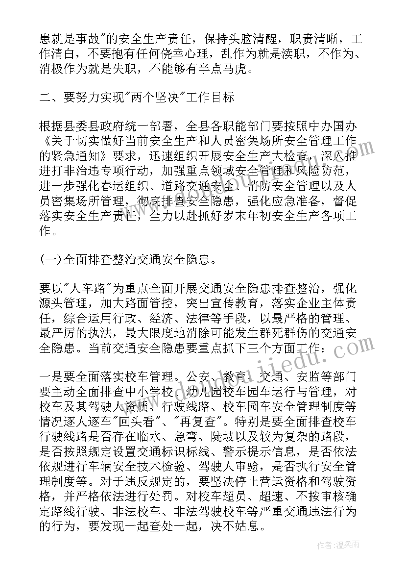 最新乡镇安全工作表态发言稿(优质6篇)