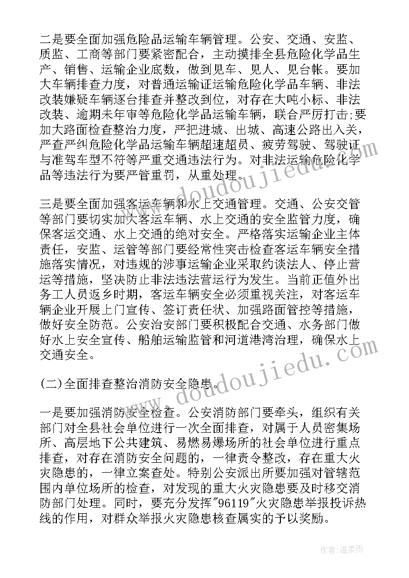 最新乡镇安全工作表态发言稿(优质6篇)