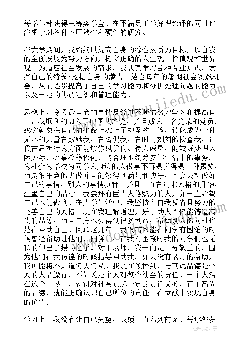 最新毕业生自我鉴定(模板9篇)