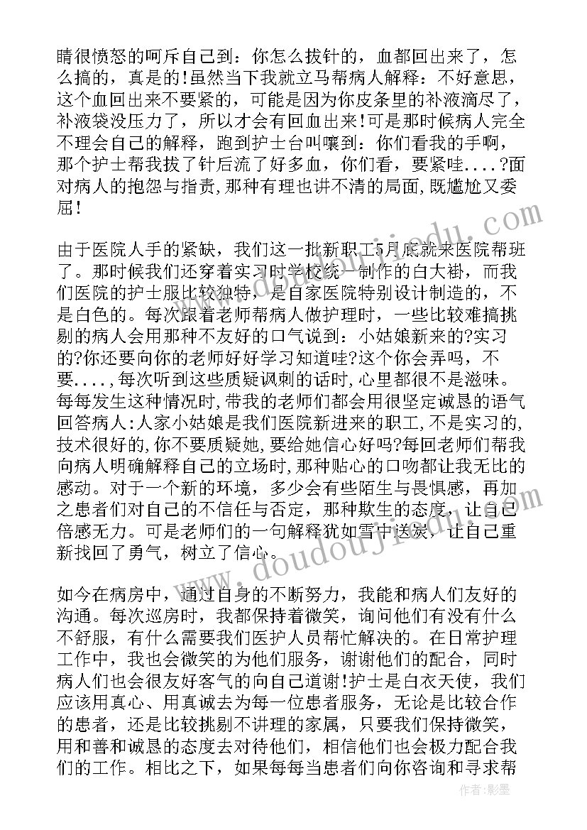 2023年医院党员思想汇报篇(实用5篇)