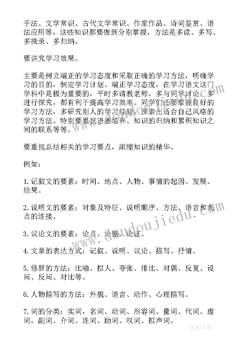 最新新人教版八年级道德与法治教学计划(通用5篇)