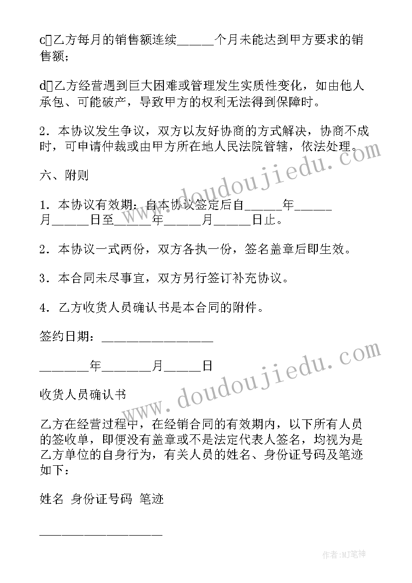 2023年采购合同的基本内容 软件产品采购合同内容优选(通用5篇)