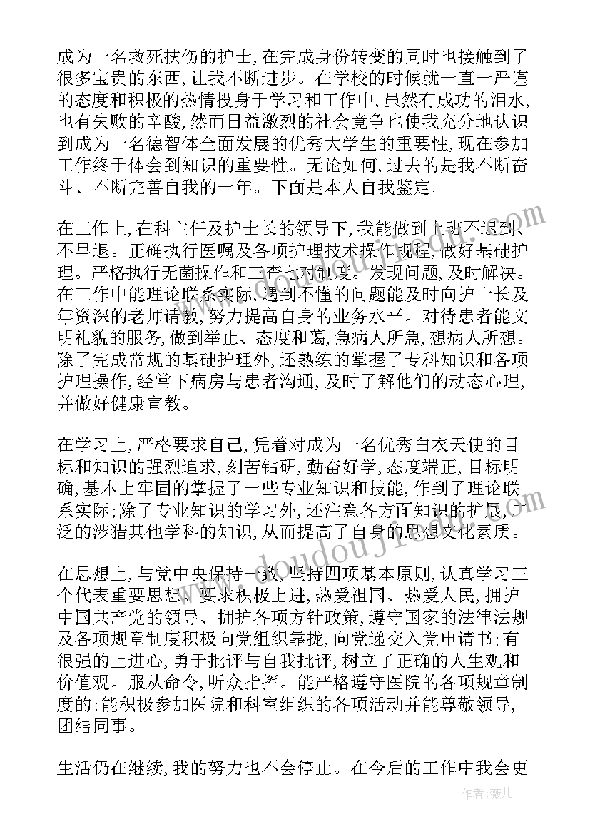 最新职业考核意思 教师职业道德考核工作自我鉴定(实用5篇)