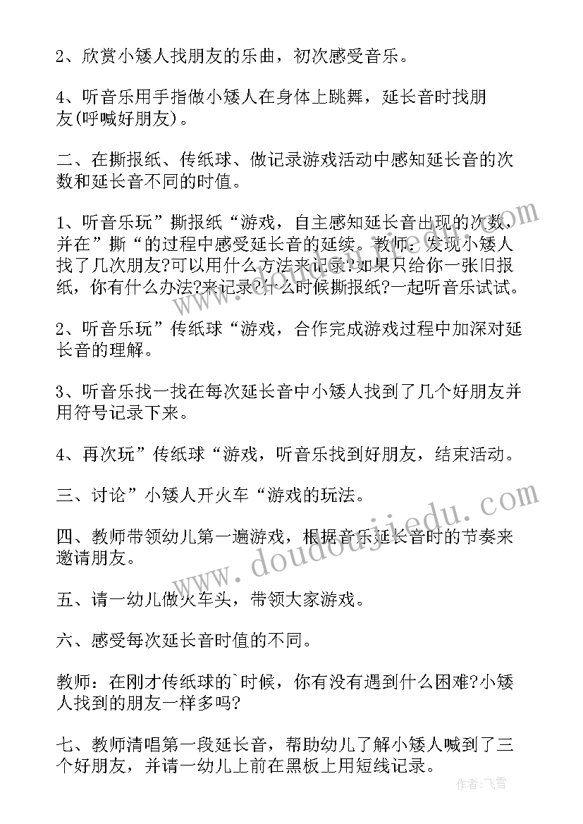 幼儿园中班体育摘果子教学反思与评价(优秀5篇)