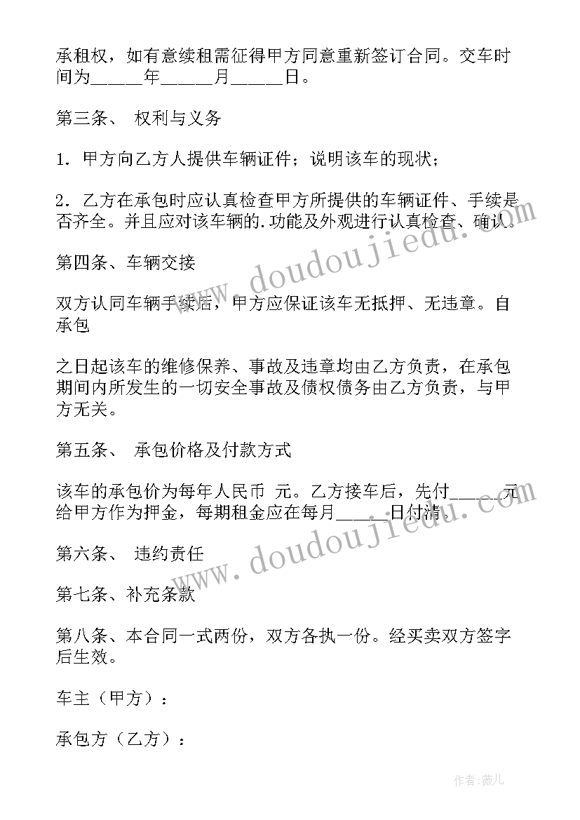 最新汽修厂转让协议书 汽修厂租车合同优选(汇总5篇)