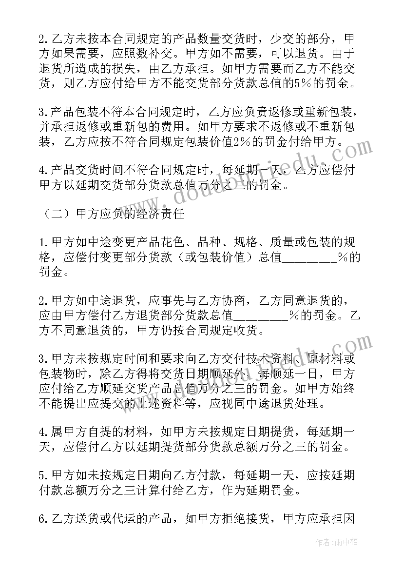 厂房建设材料计入科目 建筑材料供货合同(通用7篇)