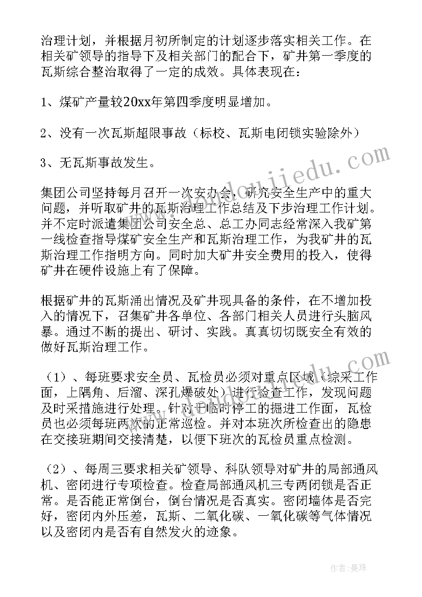 2023年验收员工作总结和工作计划 验收工作总结(精选5篇)