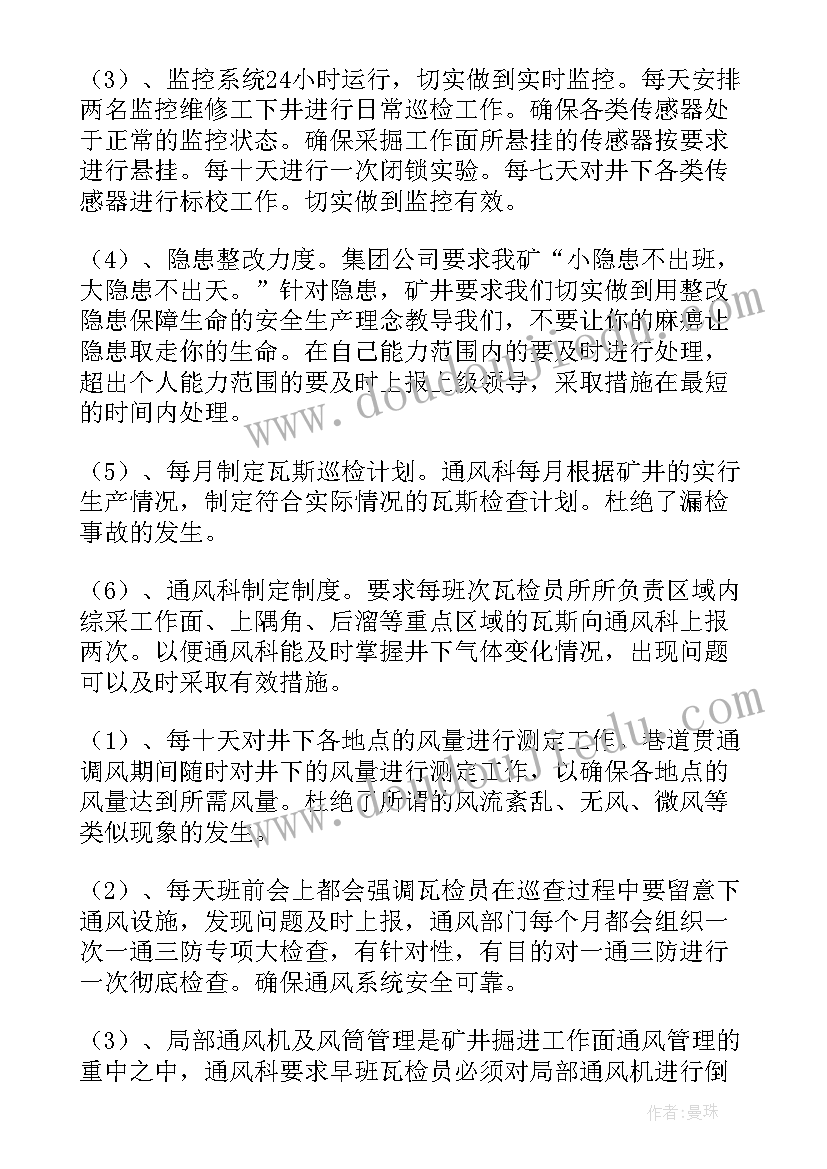 2023年验收员工作总结和工作计划 验收工作总结(精选5篇)